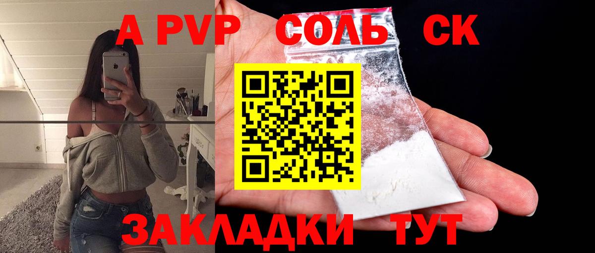 A PVP VHQ Городец