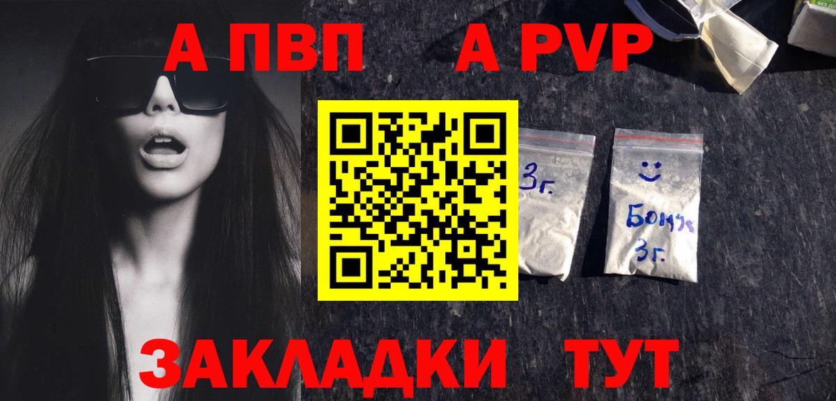 Городец  Альфа ПВП Crystall  A-PVP  Вход с VPN  A-PVP Crystall 