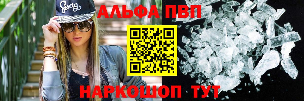 A-PVP мука Городец