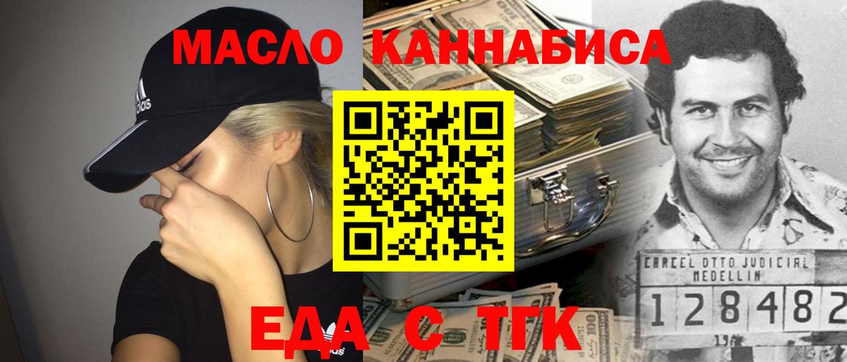 Городец  Canna-Cookies конопля  Вход с VPN 
