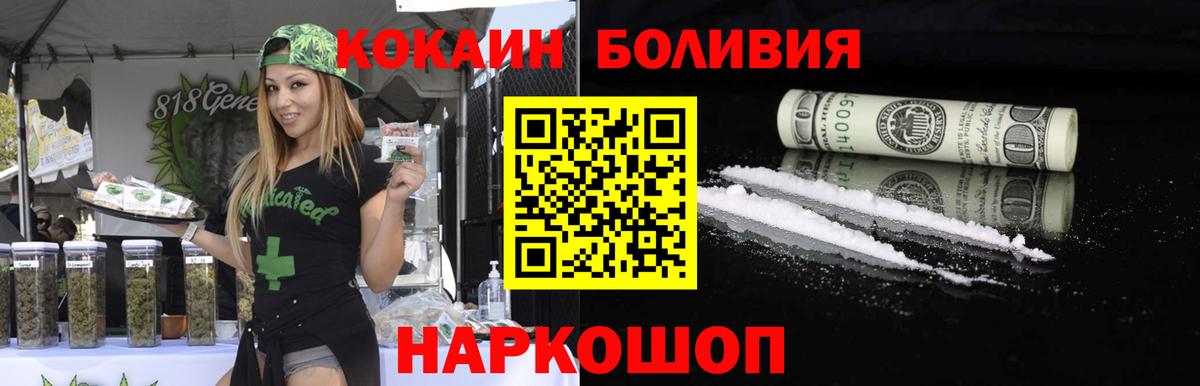 КОКАИН Колумбийский Городец