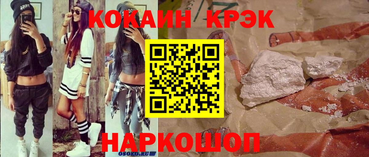 Городец  COCAIN FishScale  Cocaine 97%  Вход с VPN 