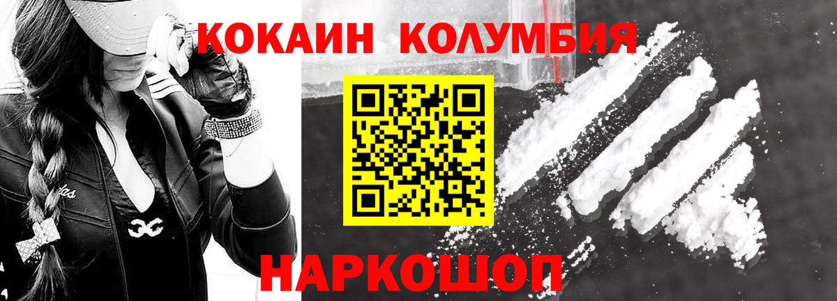 COCAIN Перу  Городец  купить закладку  COCAIN VHQ 