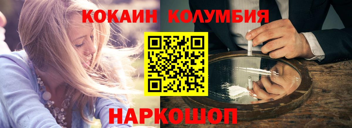 COCAIN Эквадор Городец