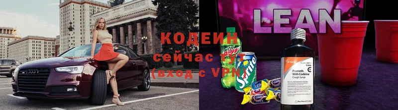 Codein Purple Drank  Городец 