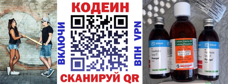 где купить   Городец  Кодеиновый сироп Lean Purple Drank 