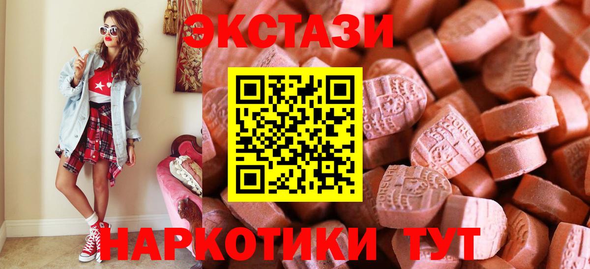 Экстази MDMA  Экстази Philipp Plein  Городец  Вход с VPN 