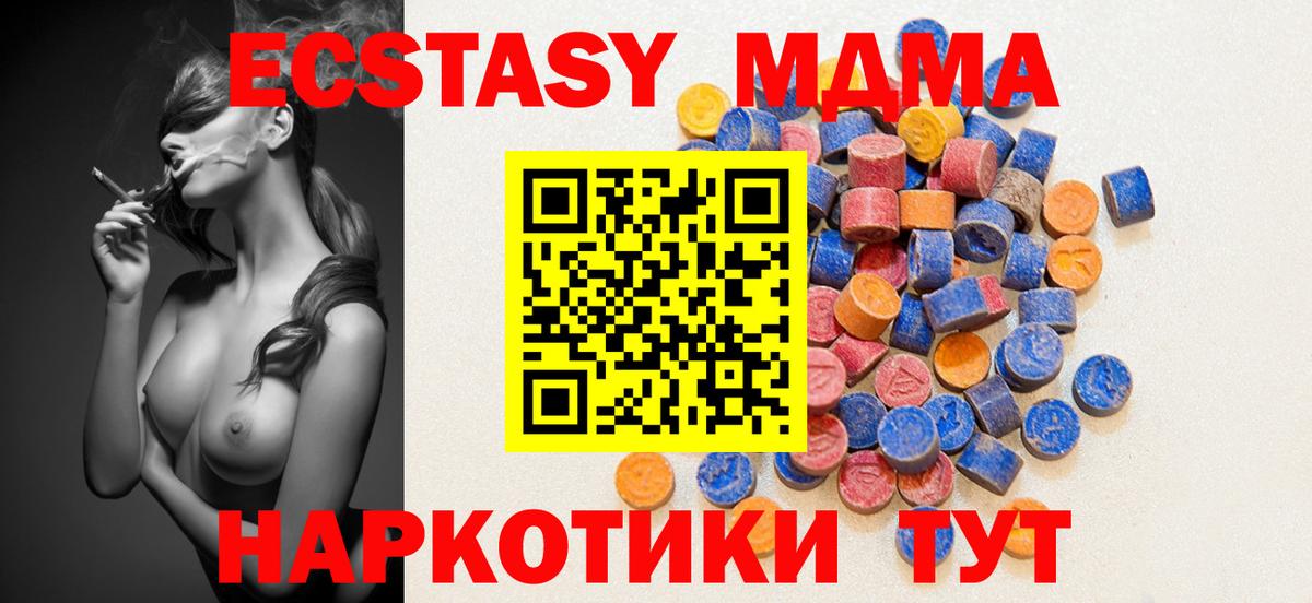 Экстази круглые Городец
