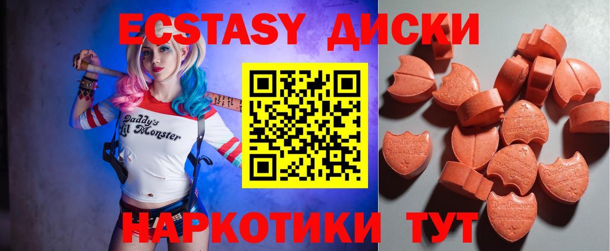 Ecstasy XTC Городец