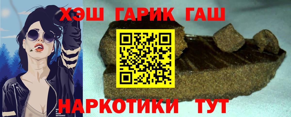 Гашиш  Гашиш ice o lator  ГАШ Ice-O-Lator  Вход с VPN  Городец 
