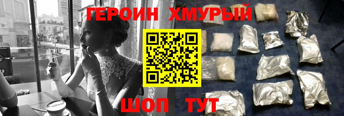 Героин Heroin  Героин  Городец 