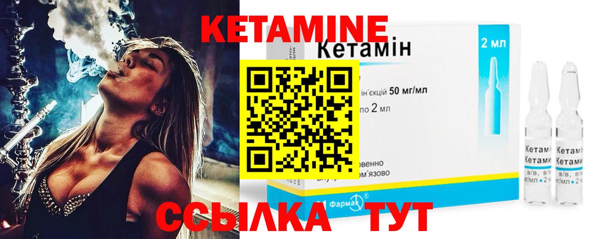 Городец  КЕТАМИН ketamine  Вход с VPN 