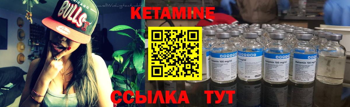 КЕТАМИН VHQ  сайты даркнета телеграм  КЕТАМИН ketamine  Городец 