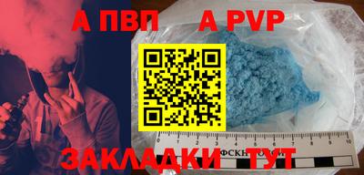 винт Балаково