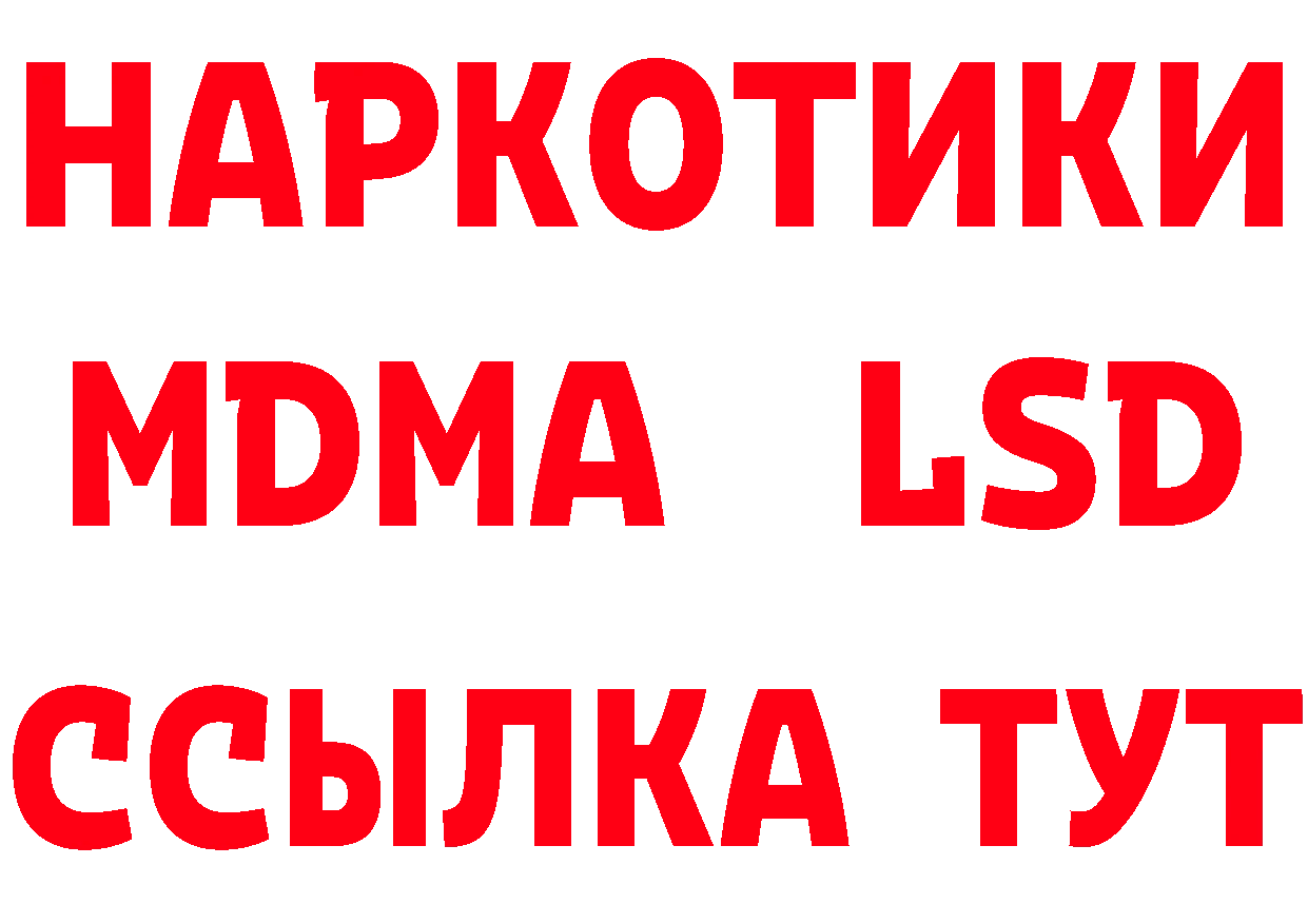 КЕТАМИН ketamine зеркало площадка MEGA Городец