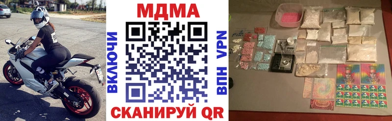 МДМА Molly  Городец 