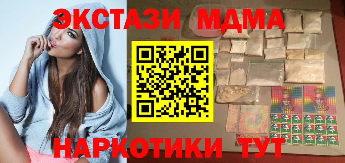 Городец  MDMA  Вход с VPN  MDMA молли  MDMA кристаллы 
