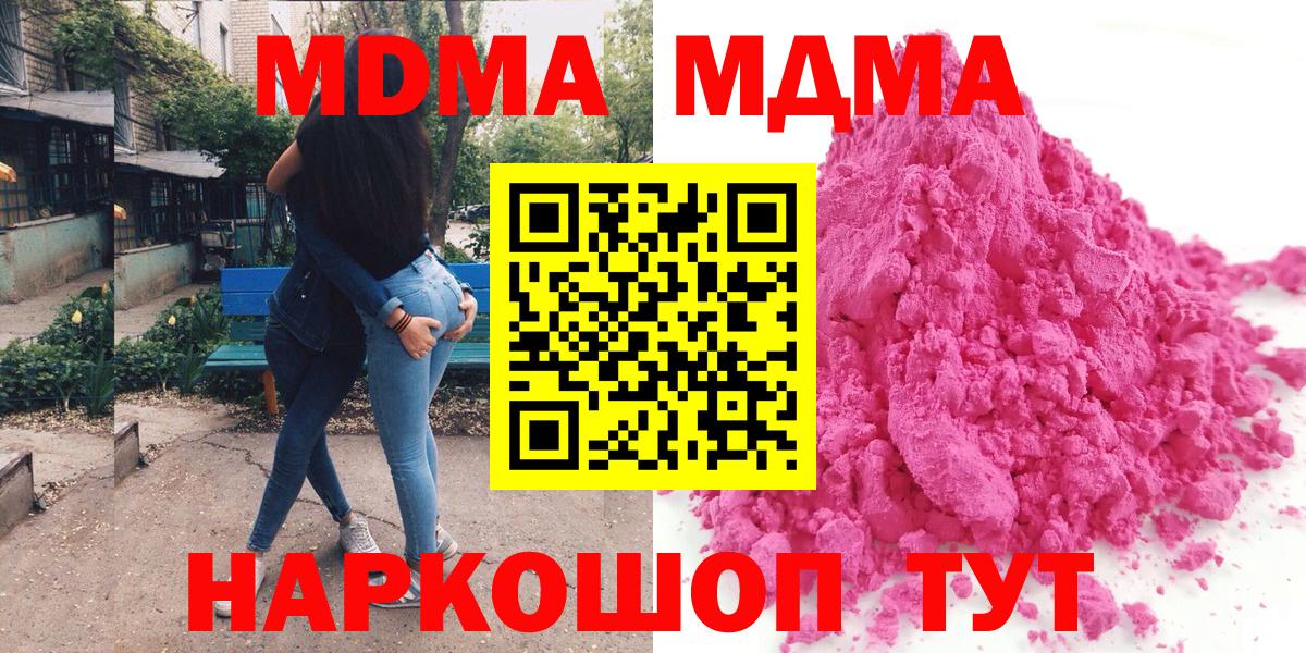 МДМА молли Городец