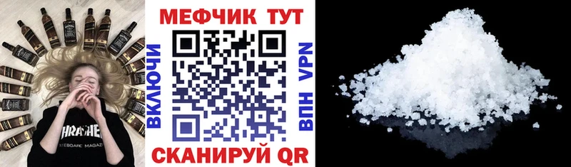 МЕФ кристаллы как найти закладки Городец