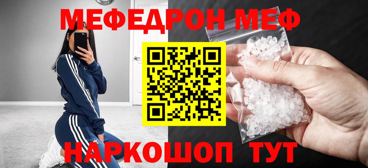 Городец  Мефедрон 4 MMC  МЯУ-МЯУ мука  Мефедрон  наркотики  Вход с VPN 