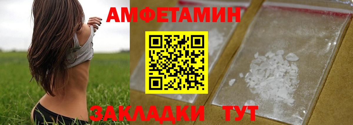 МЕТАМФЕТАМИН  Городец  МЕТАМФЕТАМИН Декстрометамфетамин 99.9% 