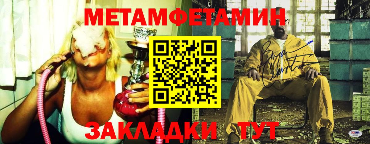 Метамфетамин витя Городец