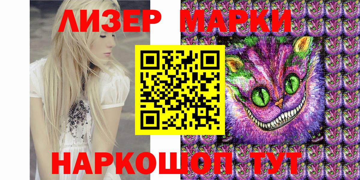 Марки NBOMe 1500мкг Городец