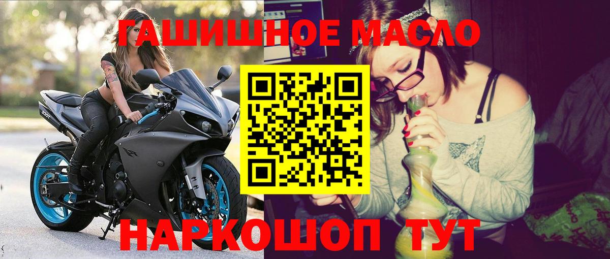 ТГК THC oil Городец