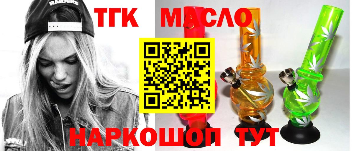 Дистиллят ТГК жижа  Городец  что такое наркотик  ТГК Wax 