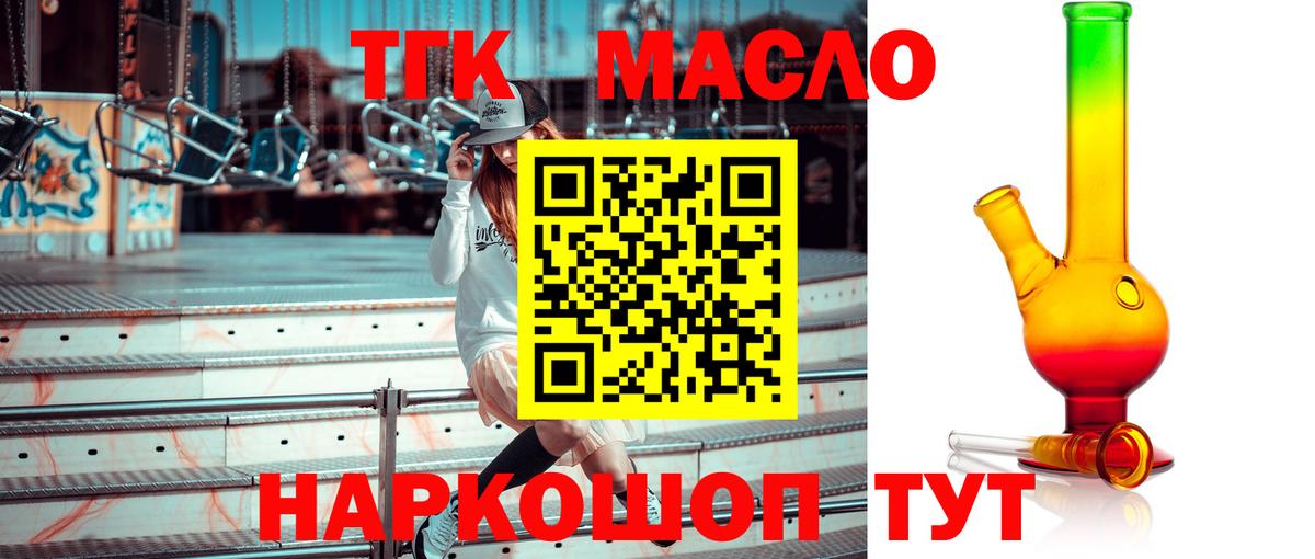 Дистиллят ТГК вейп  Вход с VPN  Городец 