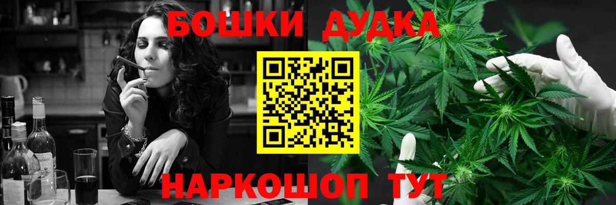 Шишки марихуана THC 21% Городец